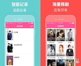 韩剧TV电脑版下载详细教程，轻松搞定韩剧TV电脑版下载安装--第1张