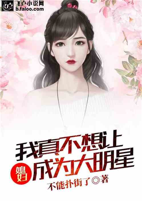 绝色儿媳 极品桃花运未删减小说 --第1张