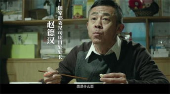 人民的名义免费观看全集--第1张