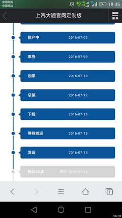 上海大通汽车官网,上海大通汽车简介