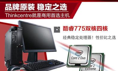 台式电脑品牌,台式电脑品牌机