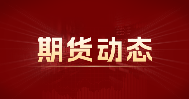 黄金价格上扬：中东紧张局势未缓和，市场关注美联储降息态度