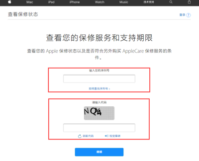 苹果官网保修状态查询,苹果官网保修状态查询电池维修中
