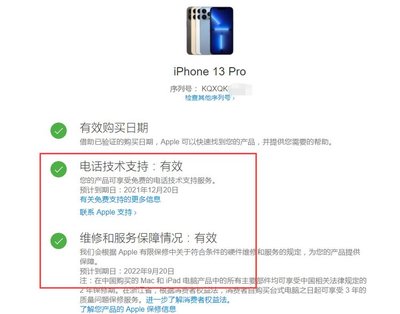 iphone13详细参数,iphone13详细参数表