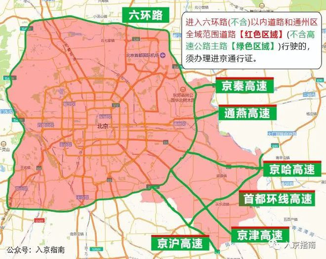 北京外地车限行规定,北京外地车限行规定几点到几点