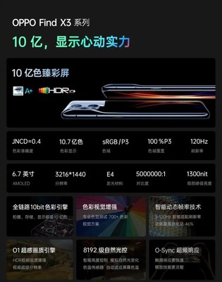 oppofindx价格,oppofindx多少钱官网价