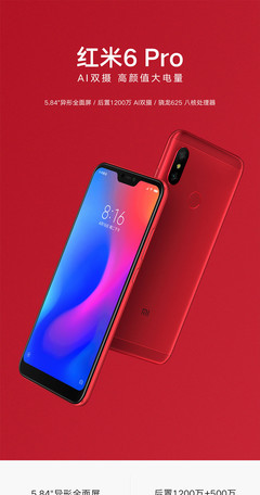 红米6pro,红米6pro上市时间及价格