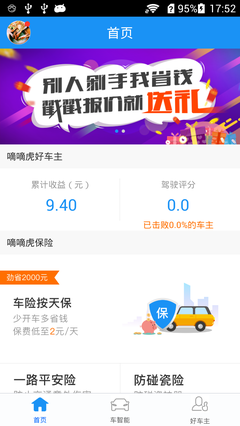 汽车报价大全app下载安装,易车汽车报价app下载