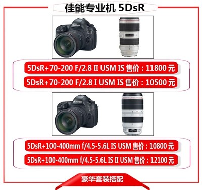 佳能5d4和6d2哪个好,佳能5d4跟6d2