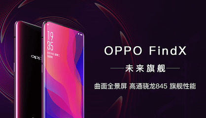 oppofindx,oppofindx什么时候出的