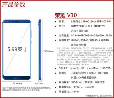 荣耀v10参数详细参数,荣耀 v10 参数