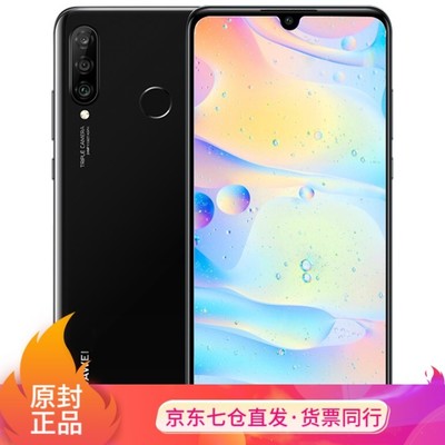 华为nova4e价格,华为nova4e价格贵吗