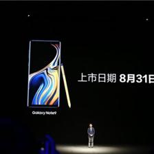 三星note9上市时间,三星note9发售