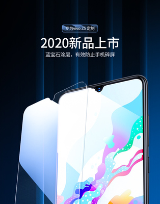 vivoz3i什么时候上市,vivoz3i什么时候上市的时候多少钱