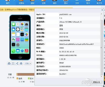 iphone5c越狱,iphone5c越狱破解电信4g