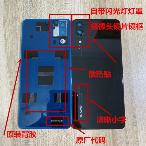 p20pro,p20pro电池和什么型号通用