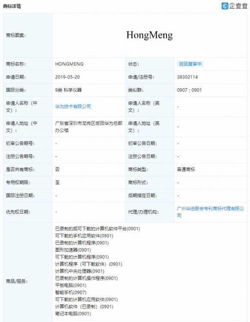 我的少年时代商标申请被驳回  我的少年时代定档