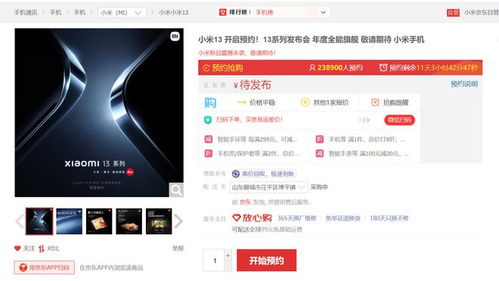 小米13上市时间及价格参数表,小米13上市时间及价格参数表查询
