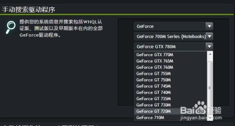 gt720m相当于什么显卡,gt720m2g显卡怎么样