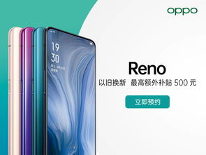 opporeno3参数配置,opporeno3手机配置参数配置