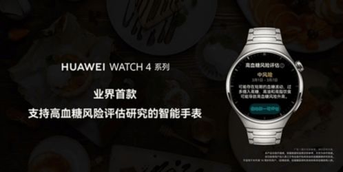 华为最新消息,华为watch5最新消息