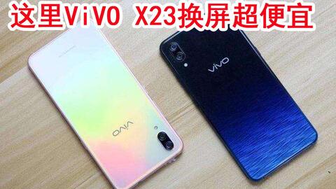 vivox23现在多少钱,vivox23多少钱一部手机