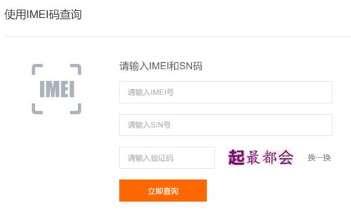 小米激活查询官网,小米激活查询官网验证码