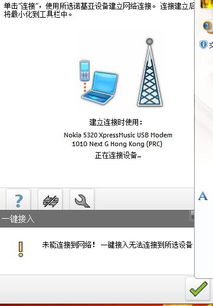 为啥老诺基亚不能上网了,诺基亚无法上网