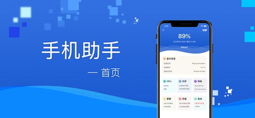 爱思助手ios版手机安装,爱思助手ios版手机安装ipa