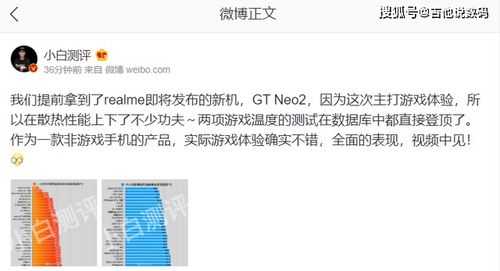 真我gtneo2差评为什么那么多,真我gtneo差评真的很多吗