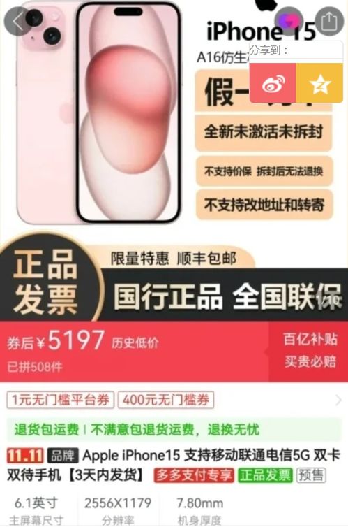 iphone4价格,iPhone4价格2023