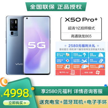 vivox50pro+参数配置详情,vivox100pro参数配置详情