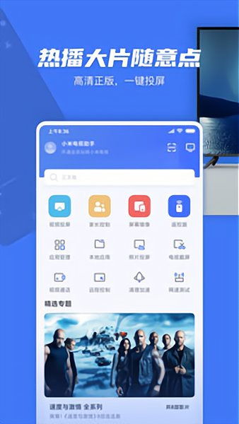 小米电视助手,小米电视助手安装应用