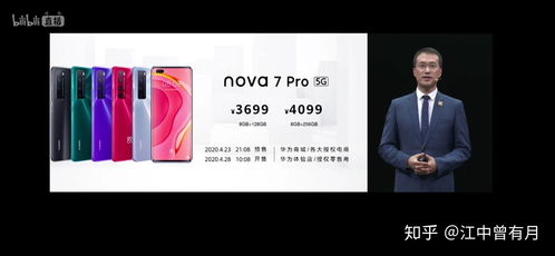 华为nova7致命缺点,华为nova7有哪些优点和缺点