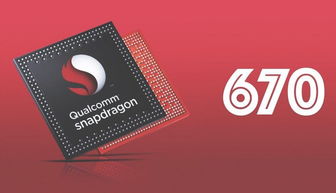 高通骁龙8+和8gen1,高通骁龙8+和8gen1和8gen2