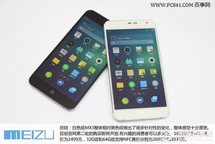 魅族mx3,魅族mx3是哪年出的