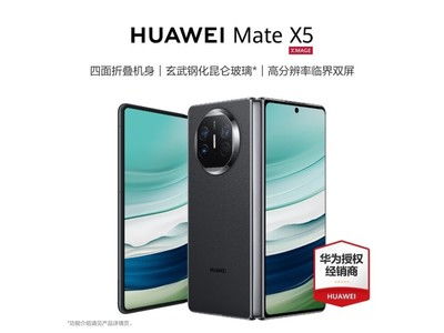 华为matex5,华为matex5官网价格