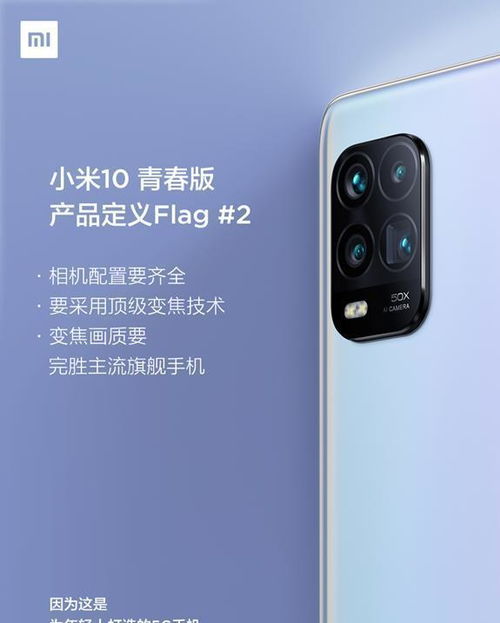小米10青春版参数,小米10青春版参数中关村