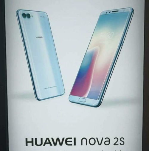 华为nova2s参数配置,华为nova2s参数配置详