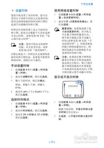 诺基亚2280,诺基亚2280说明书
