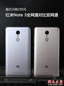 红米note3全网通参数,红米note 3参数