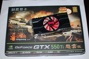 gtx550ti能玩什么游戏,gtx550ti能玩吃鸡吗?