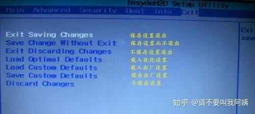 神舟电脑,神舟电脑如何进入bios设置--第1张