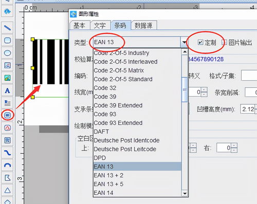 条形码制作小程序，免费条形码二维码生成器