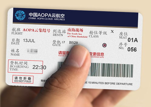 怎样买飞机票网上订票，怎样购买飞机票
