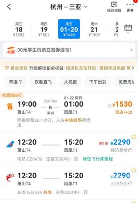 火车票价格查询，上海到沈阳火车票价格查询