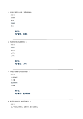 投资估算的知识点总结，投资估算法有哪些