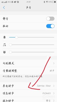 华为信息铃声怎么设置，华为铃声怎么设置渐渐变大