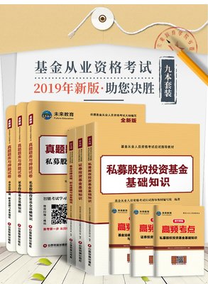 股权投资基础知识提纲，股权投资基础知识提纲pdf