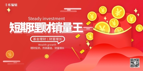 金融短期理财投资知识，中短期金融理财排行榜